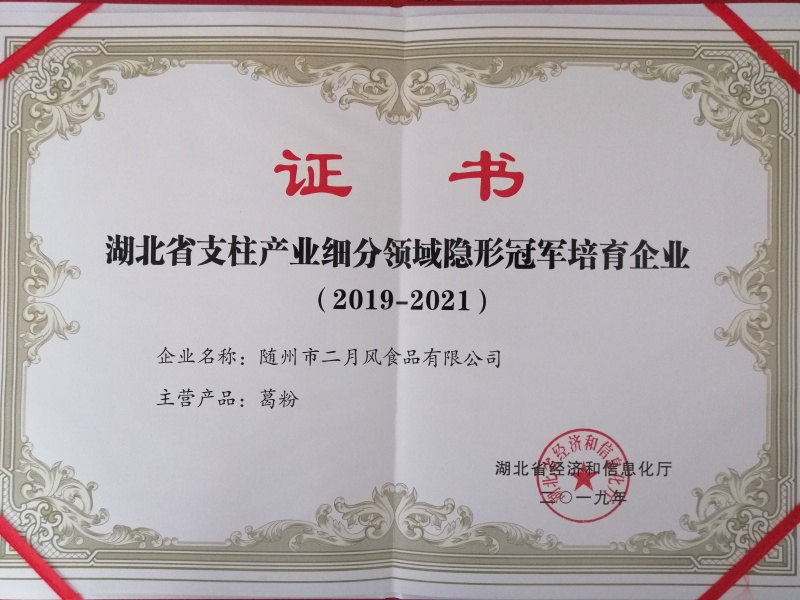 隱形冠軍_副本.jpg