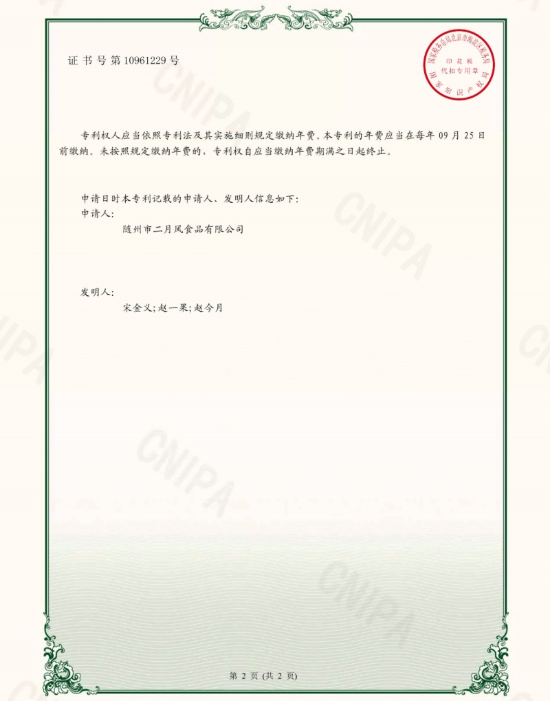 一種臥式葛根漿渣攪拌漂洗機(jī)2_副本.jpg