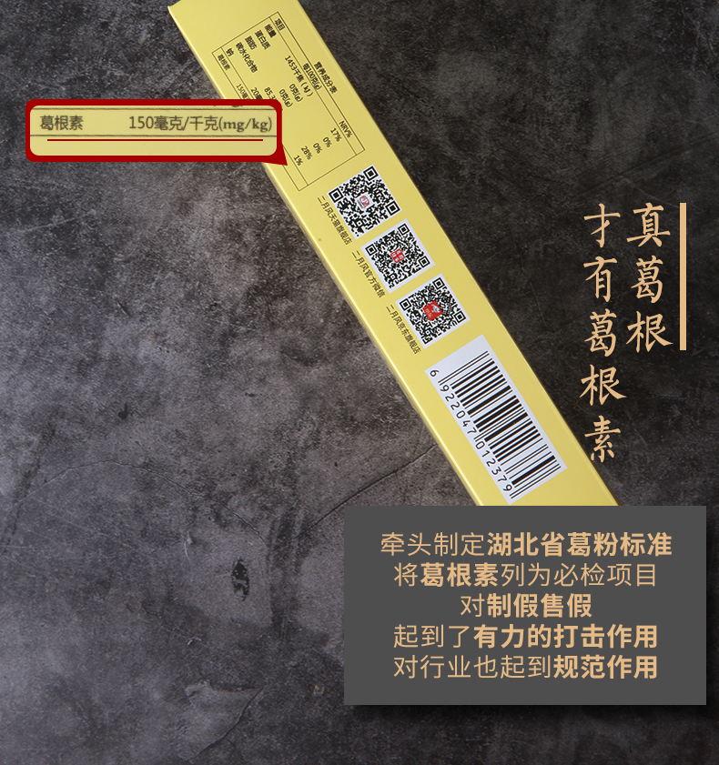 225有機葛粉詳情頁_08.jpg