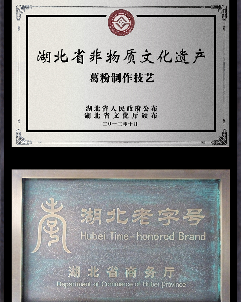 225有機葛粉詳情頁_10.jpg