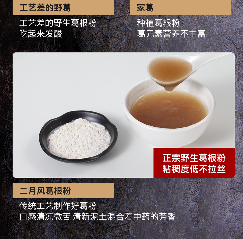 225有機葛粉詳情頁_14.jpg