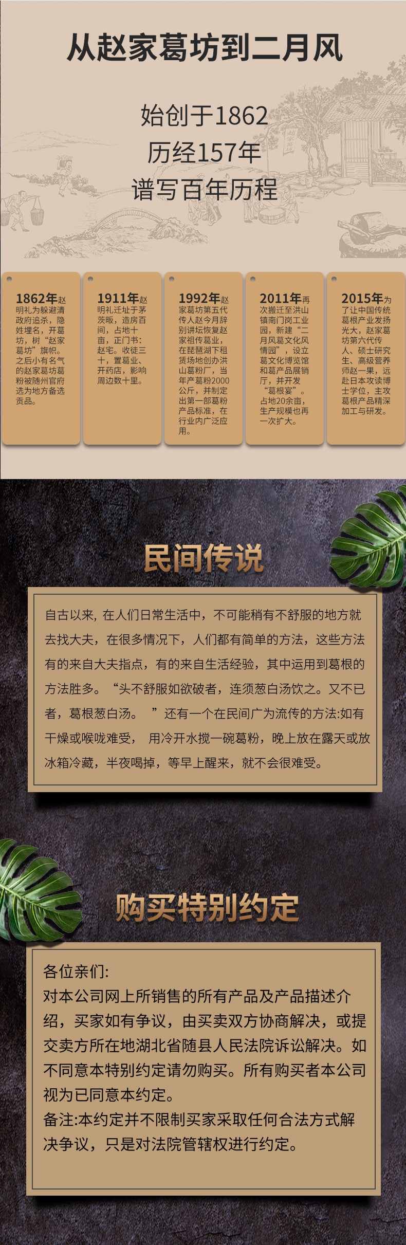 葛根湯詳情頁-5.jpg