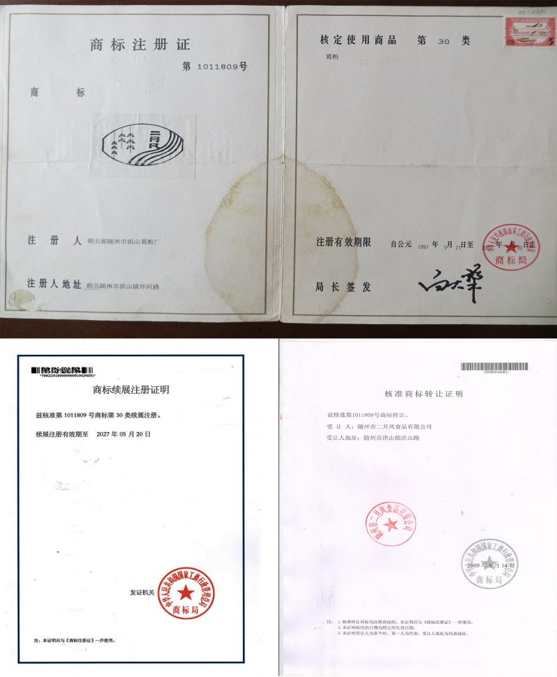 二月風商標_副本.jpg