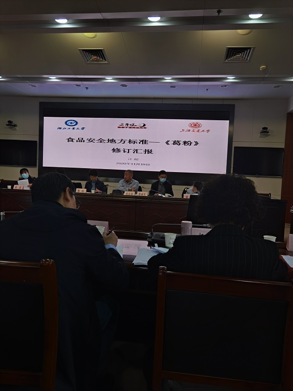 38.2、標(biāo)準(zhǔn)制定答辯會(huì).jpg