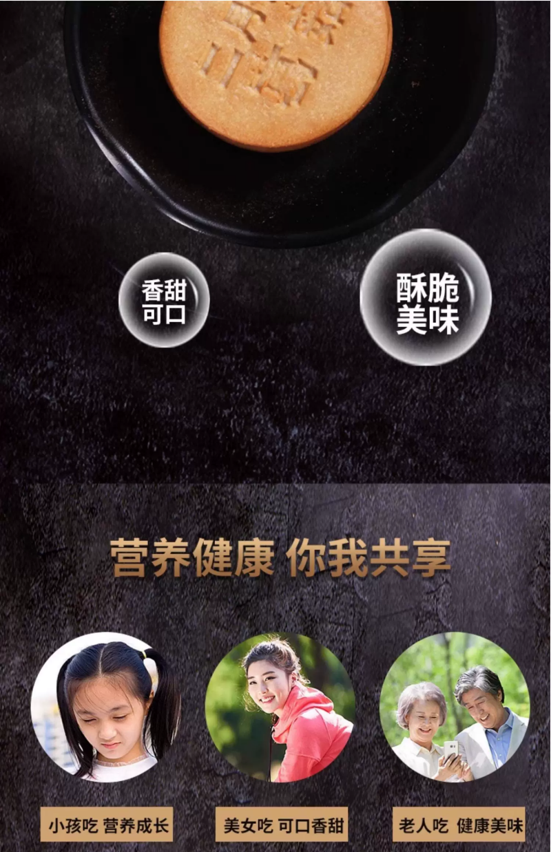 葛根酥 6.png