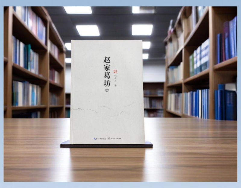 趙家葛坊在圖書館.jpg