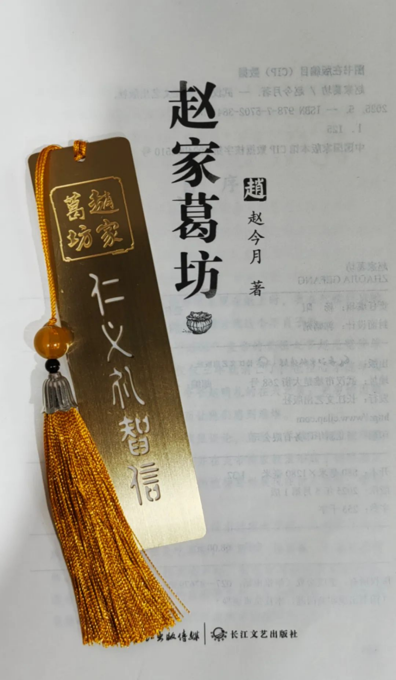 趙家葛坊內(nèi)頁(yè)圖片.png