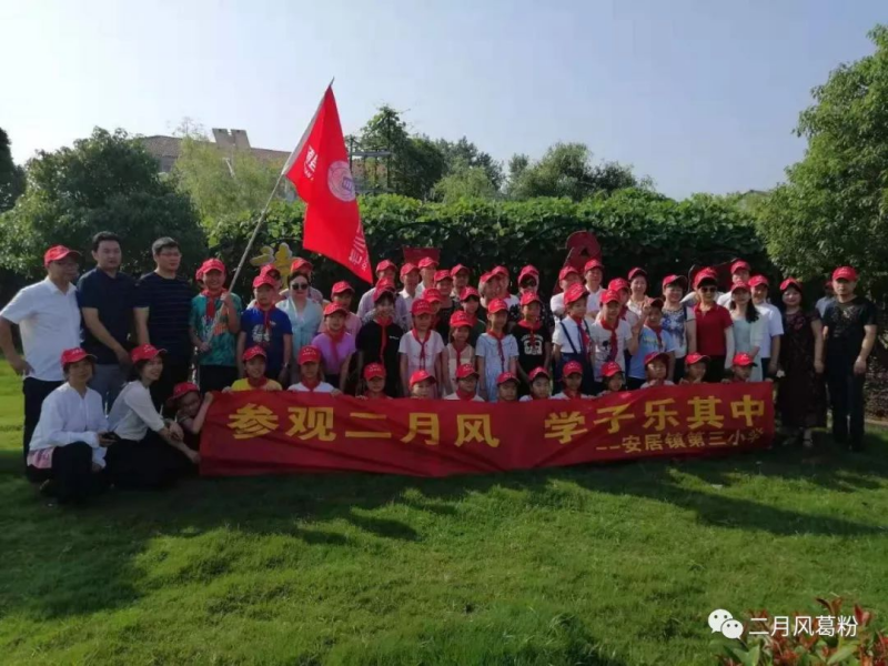 學(xué)生游學(xué)來(lái)至二月風(fēng)有機(jī)野生葛根粉公司.png