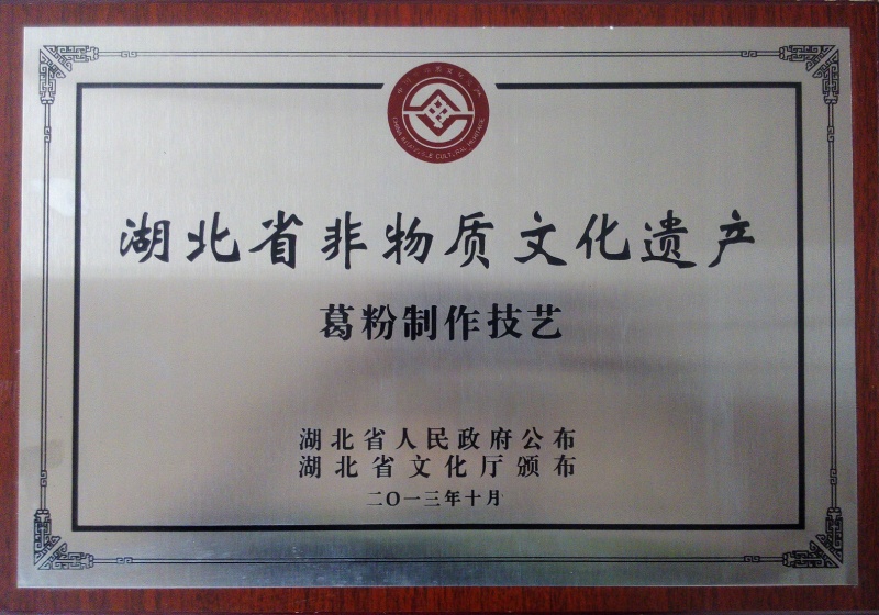 1755757142981898.jpg 非物質(zhì)文化遺產(chǎn)_副本.jpg