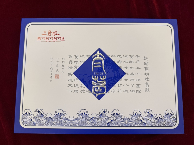 太葛禮盒.jpg