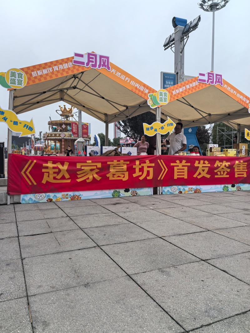 趙家葛坊簽售，尺寸800.jpg