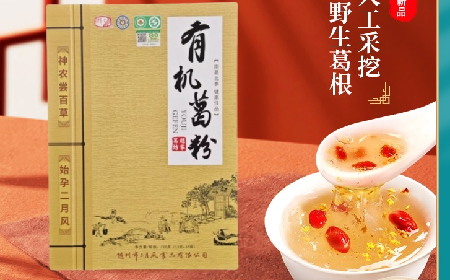 炎帝故里的姑娘出嫁時，為什么嫁妝里會野生葛根粉呢 