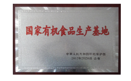 五代人傳承的百年技藝，20年3重有機(jī)認(rèn)證的品質(zhì)堅守——二月風(fēng)葛粉的秋日之約