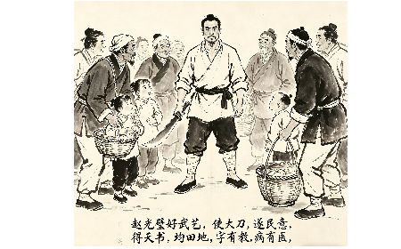 《趙家葛坊》 第五章 豪杰死義“后宋”亡